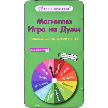 Joc de cuvinte The Purple Cow - magnetic