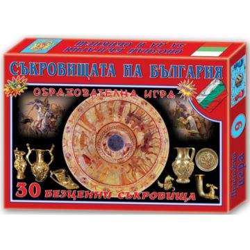 Joaca de copii  - Comorile Bulgariei