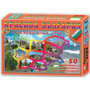 Joaca de copii  - Frumoasa Bulgaria