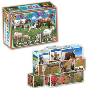 Joc cu cuburi - Animale de casa, 12 bucati
