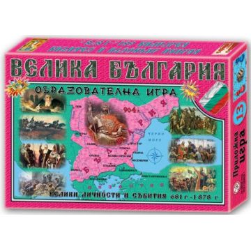 Joc educativ pentru copii - Marea Bulgaria