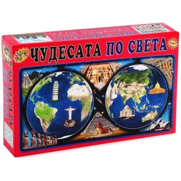 Joc pentru copii - Minunile lumii