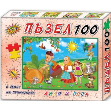 Puzzle cu poveste din 100 de piese - Bunicul și ridichile