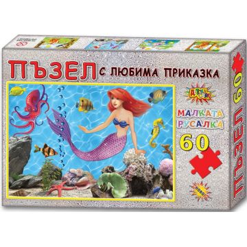 Puzzle cu poveste din 60 de piese - Mica Sirenă