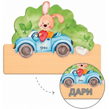 Tabel din lemn  Haba - Bunny, un nume cu litere bulgare
