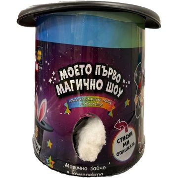 Set de joaca pentru copii AM-AV - Primul meu spectacol de magie