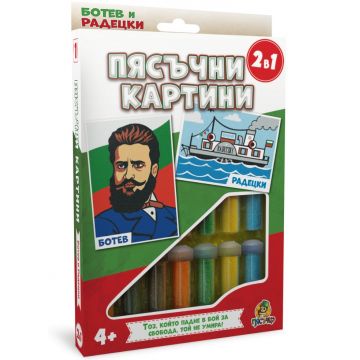 Set creativ: Tablouri cu nisip „Piasuchko” – Botev și Radețki
