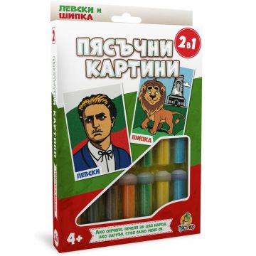 Set creativ: Tablouri cu nisip „Piasuchko” – Levski și Șipka