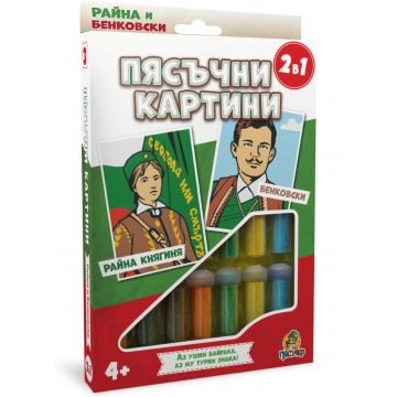 Set creativ: Tablouri cu nisip „Piasuchko” – Rayna Knyaginya și Georgi Benkovski