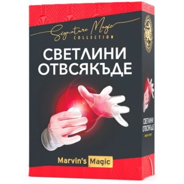Set de trucuri magice Marvin's Magic - Lumini de pretutindeni (în limba bulgară)