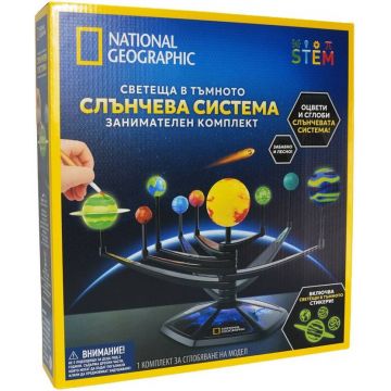 Set educațional National Geographic STEM - Sistemul solar luminos