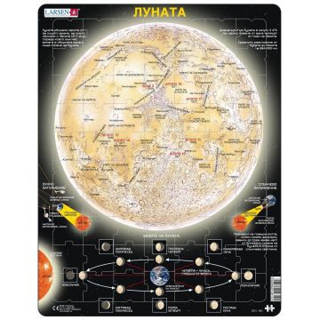 Puzzle educațional Larsen din 70 piese - Luna