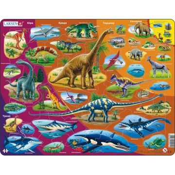Puzzle educațional Larsen din 85 piese - Animale preistorice