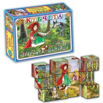 Joc cu cuburi - Scufita rosie, 12 bucati