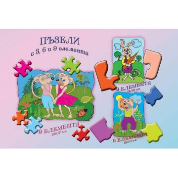 Puzzle pentru copii Avis 3 în 1 - Șoareci, iepuraș și pisoi